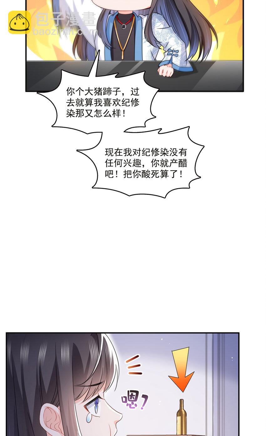 432 枫姐喝醉了-第435话