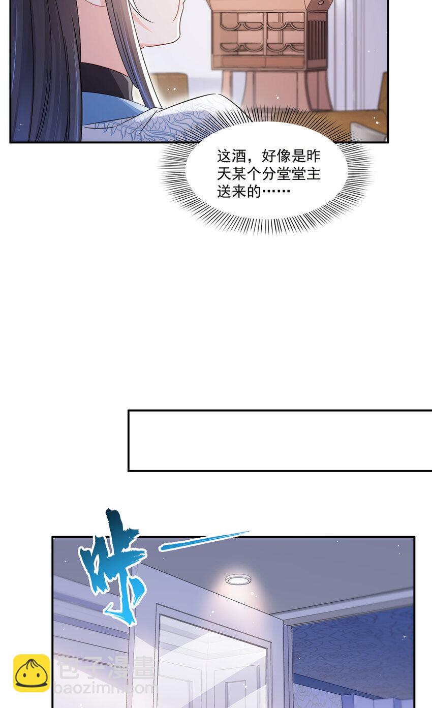 432 枫姐喝醉了-第435话