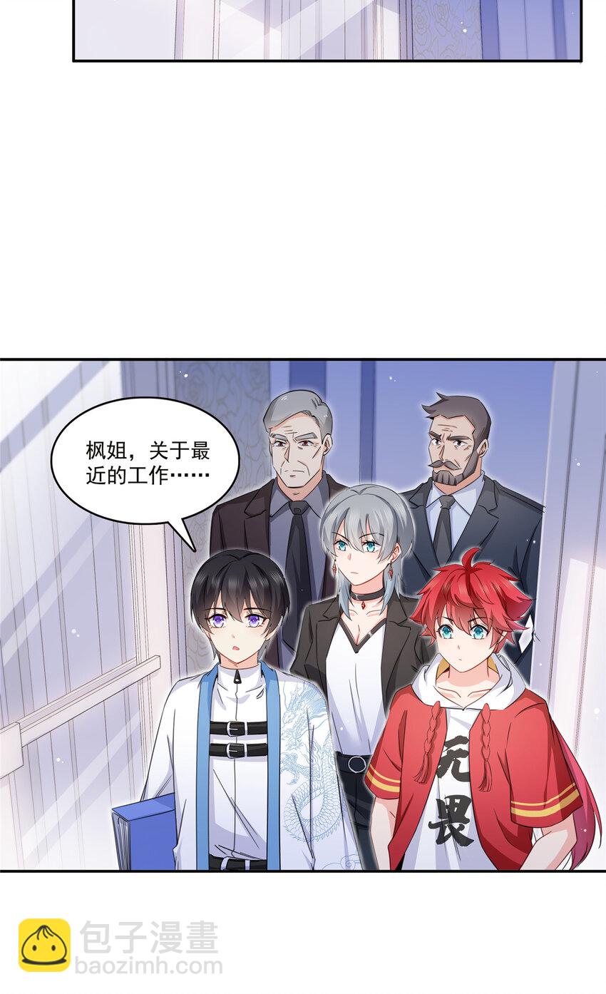 432 枫姐喝醉了-第435话