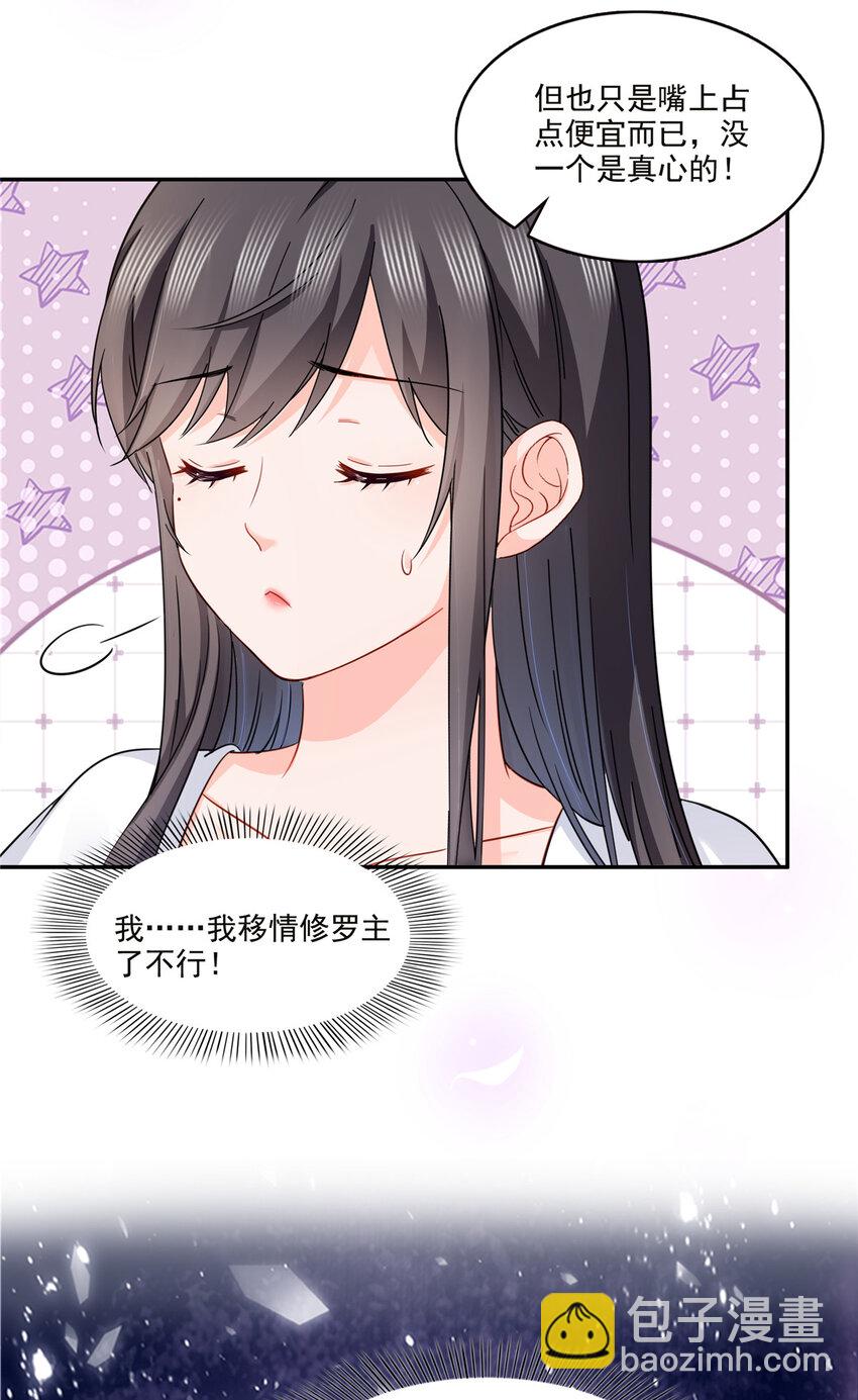 432 枫姐喝醉了-第435话