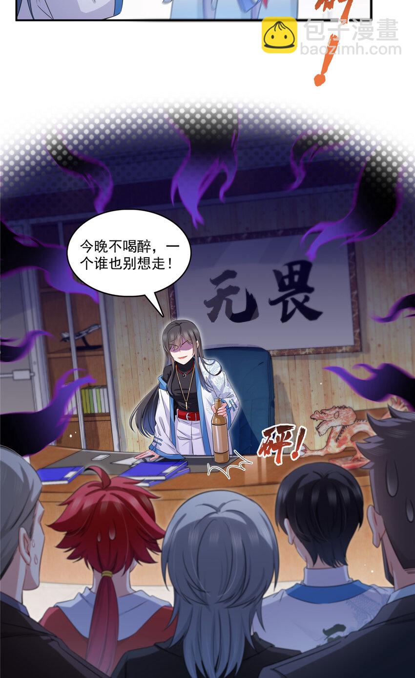 432 枫姐喝醉了-第435话