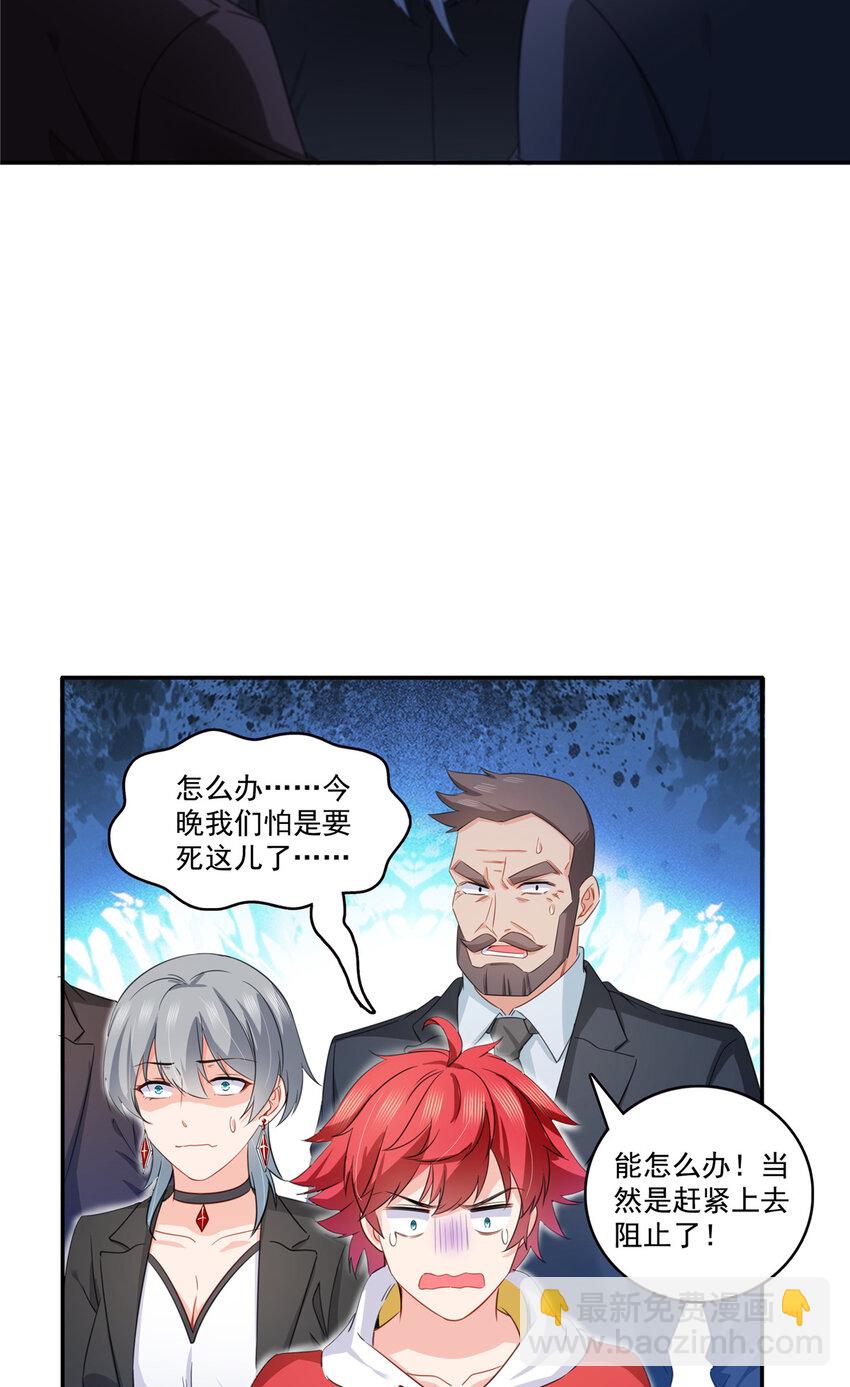 432 枫姐喝醉了-第435话