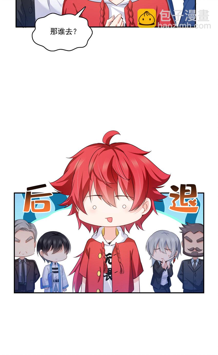 432 枫姐喝醉了-第435话
