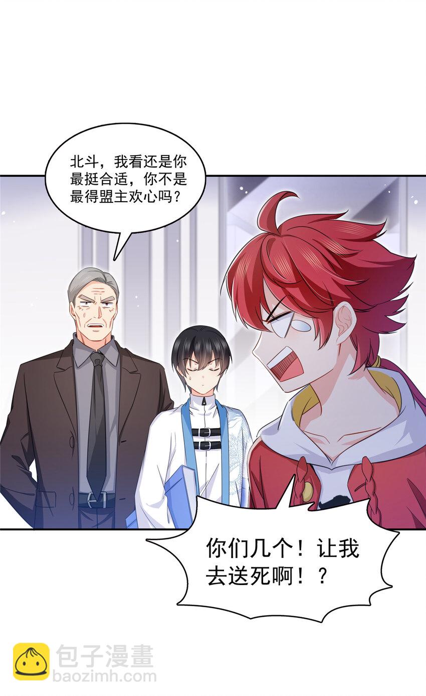 432 枫姐喝醉了-第435话