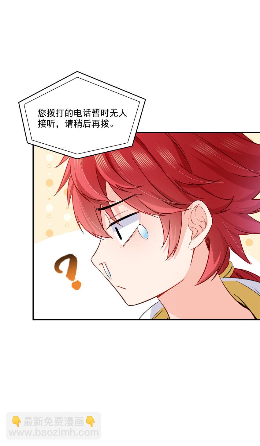 432 枫姐喝醉了-第435话