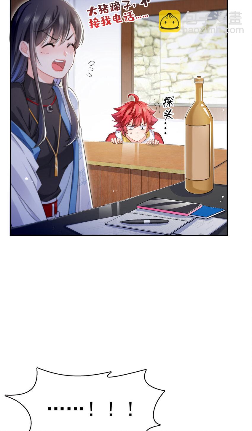 432 枫姐喝醉了-第435话