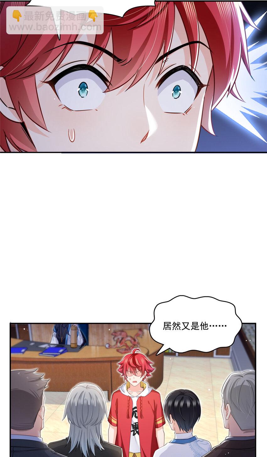 432 枫姐喝醉了-第435话