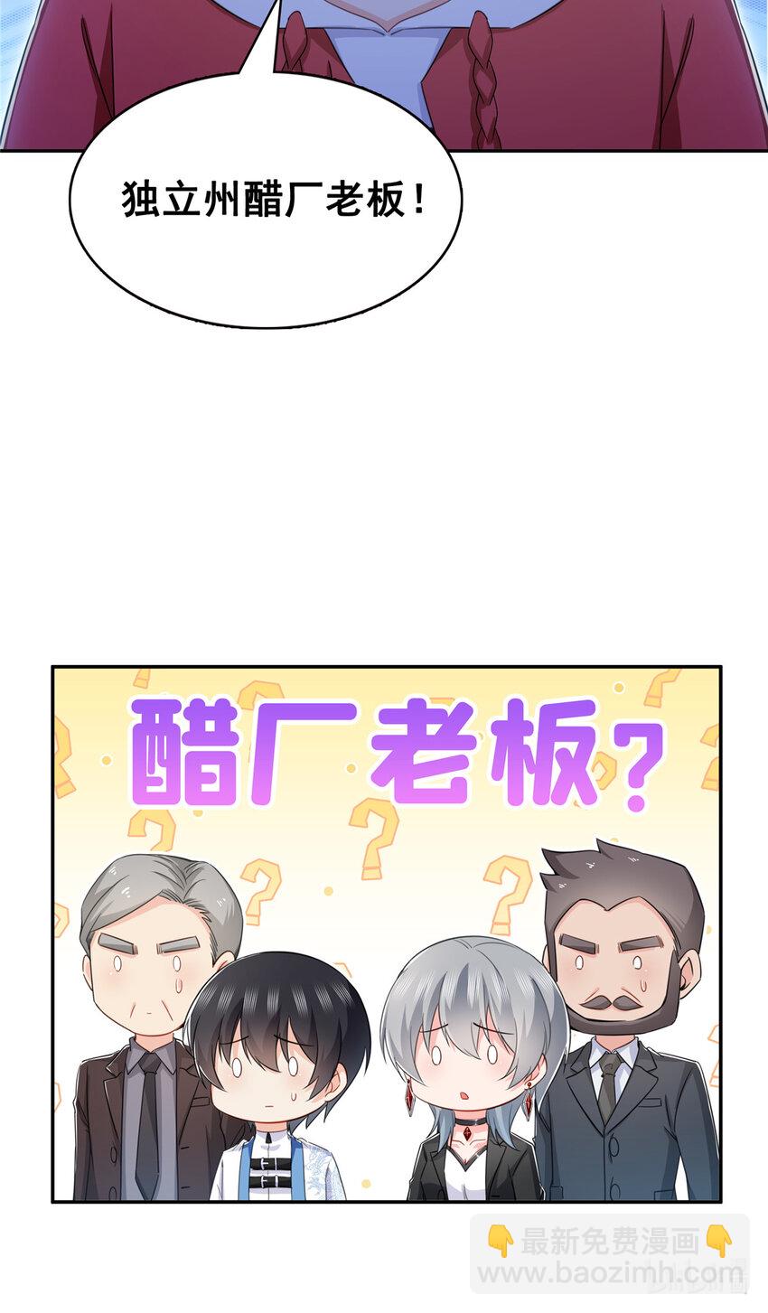 432 枫姐喝醉了-第435话