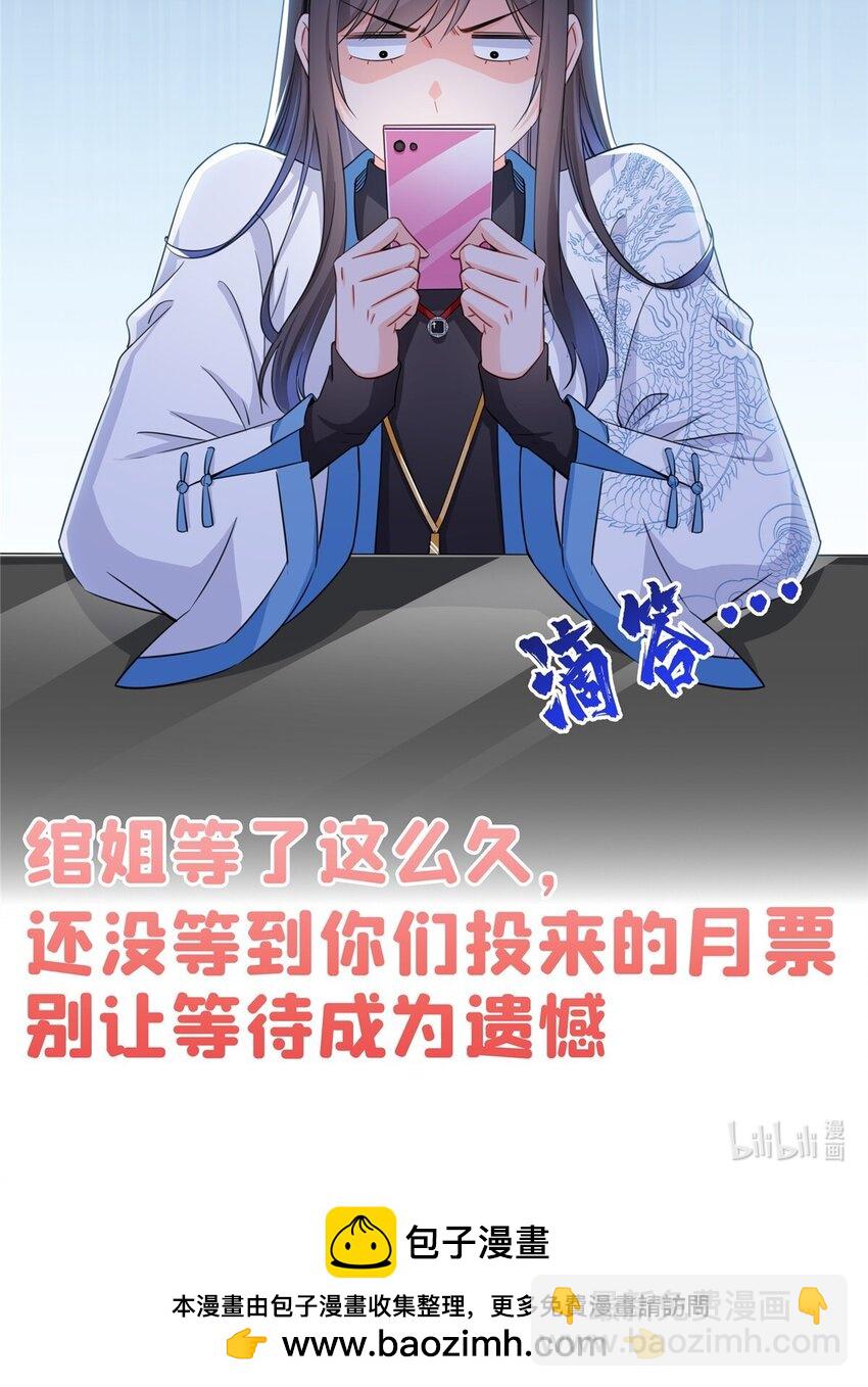 432 枫姐喝醉了-第435话