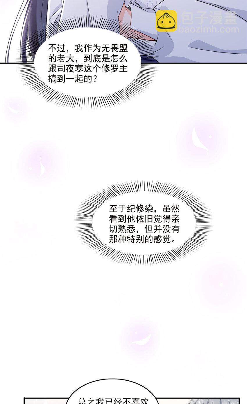 432 枫姐喝醉了-第435话