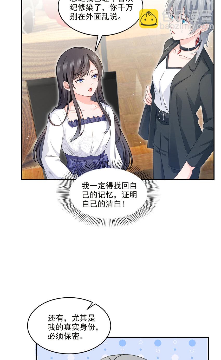 432 枫姐喝醉了-第435话