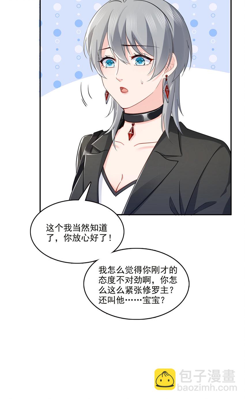 432 枫姐喝醉了-第435话