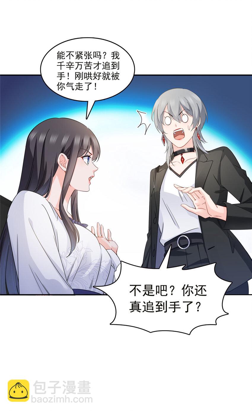 432 枫姐喝醉了-第435话