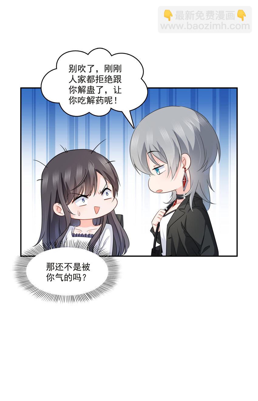 432 枫姐喝醉了-第435话
