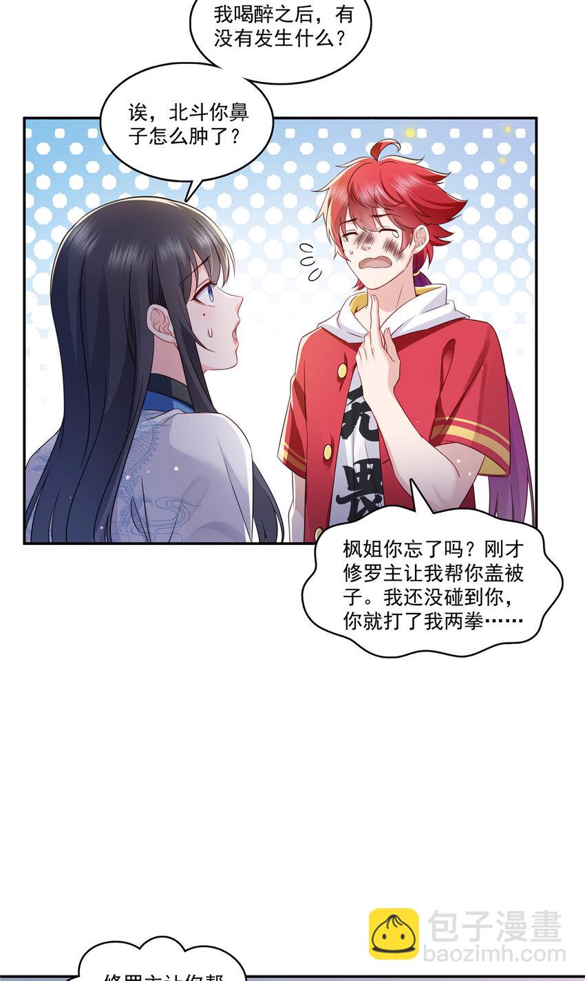 434 暴风雨的前夕-第437话