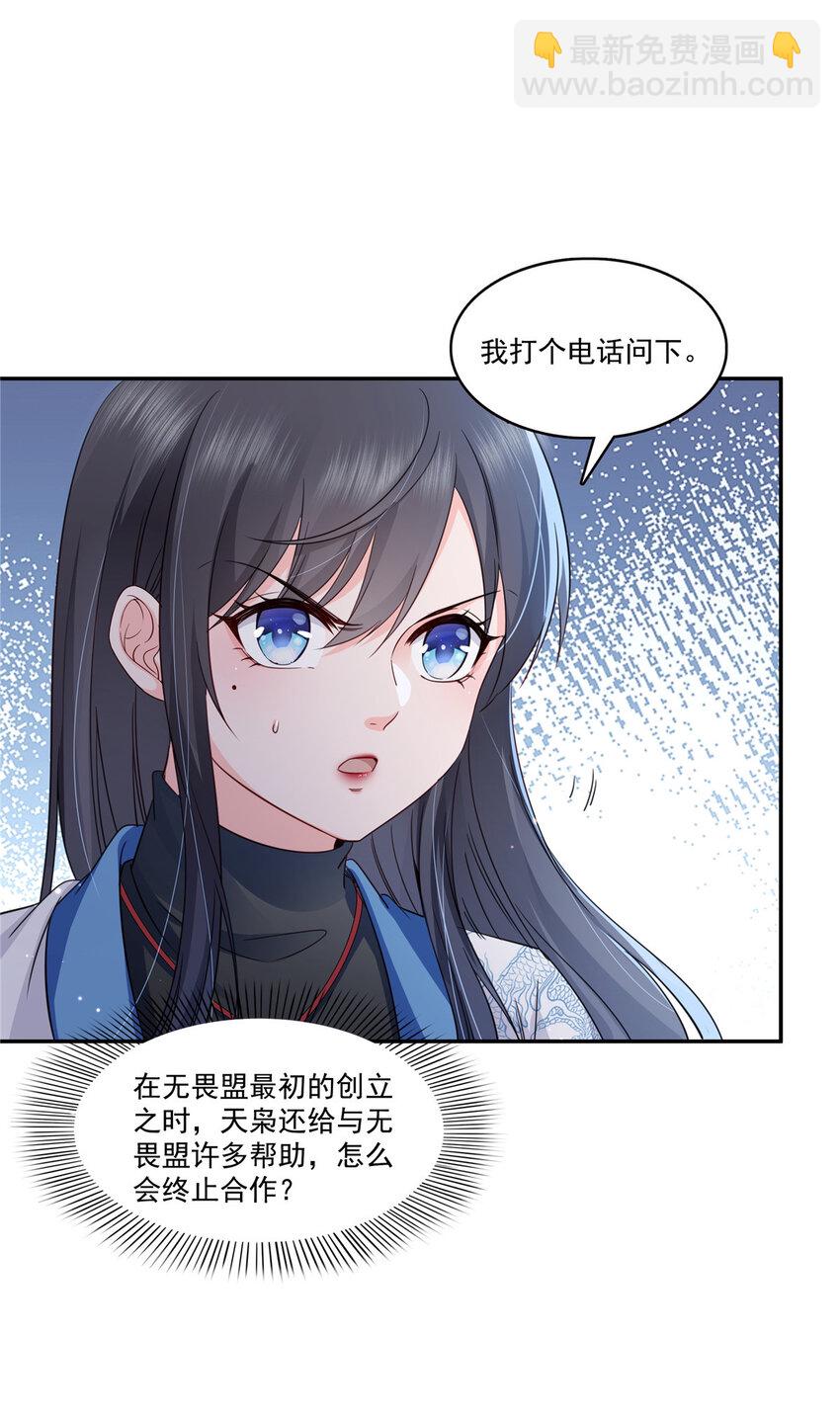 434 暴风雨的前夕-第437话
