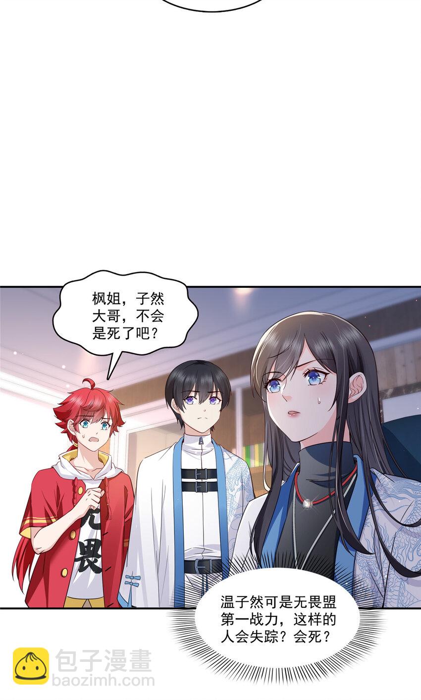 434 暴风雨的前夕-第437话