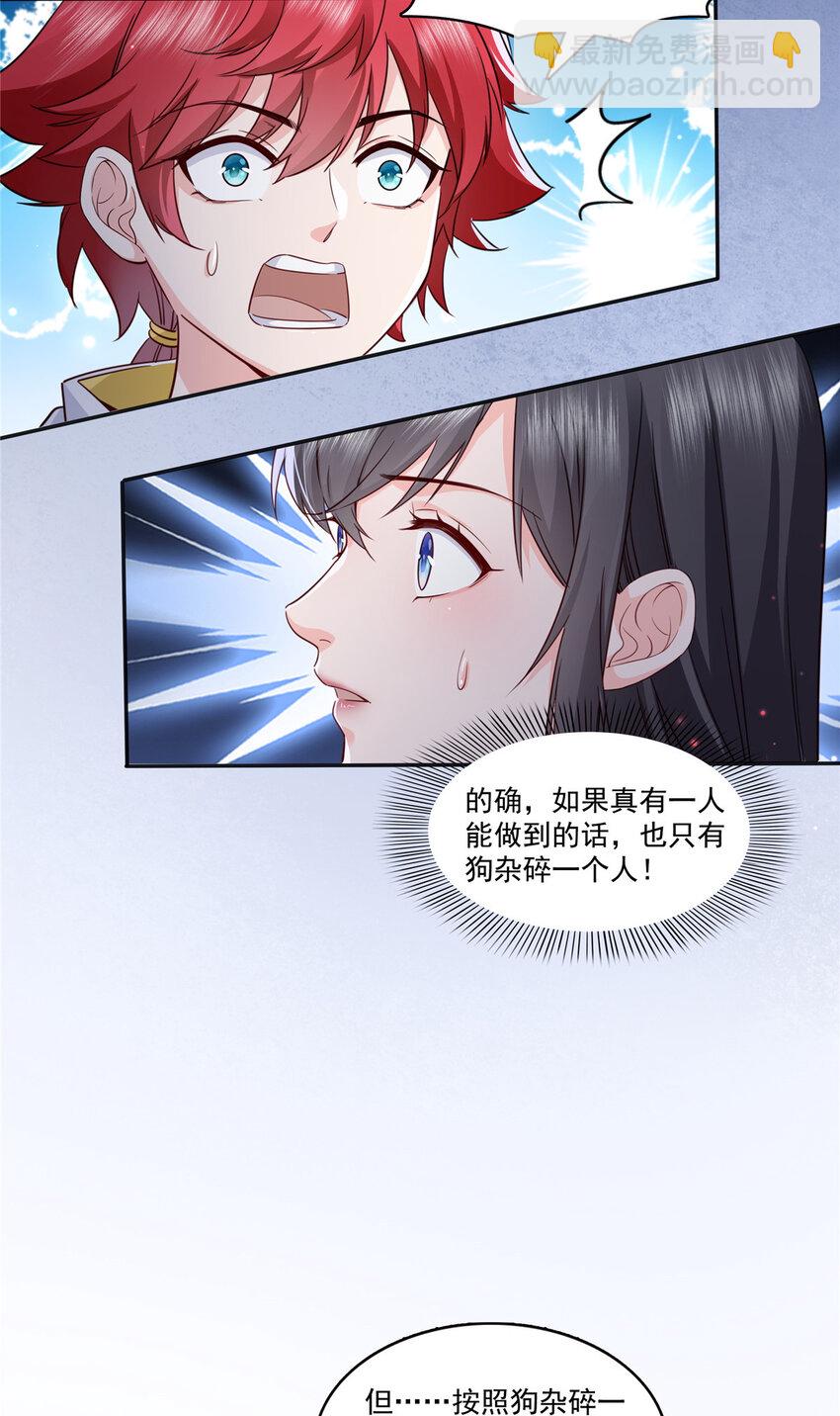 434 暴风雨的前夕-第437话