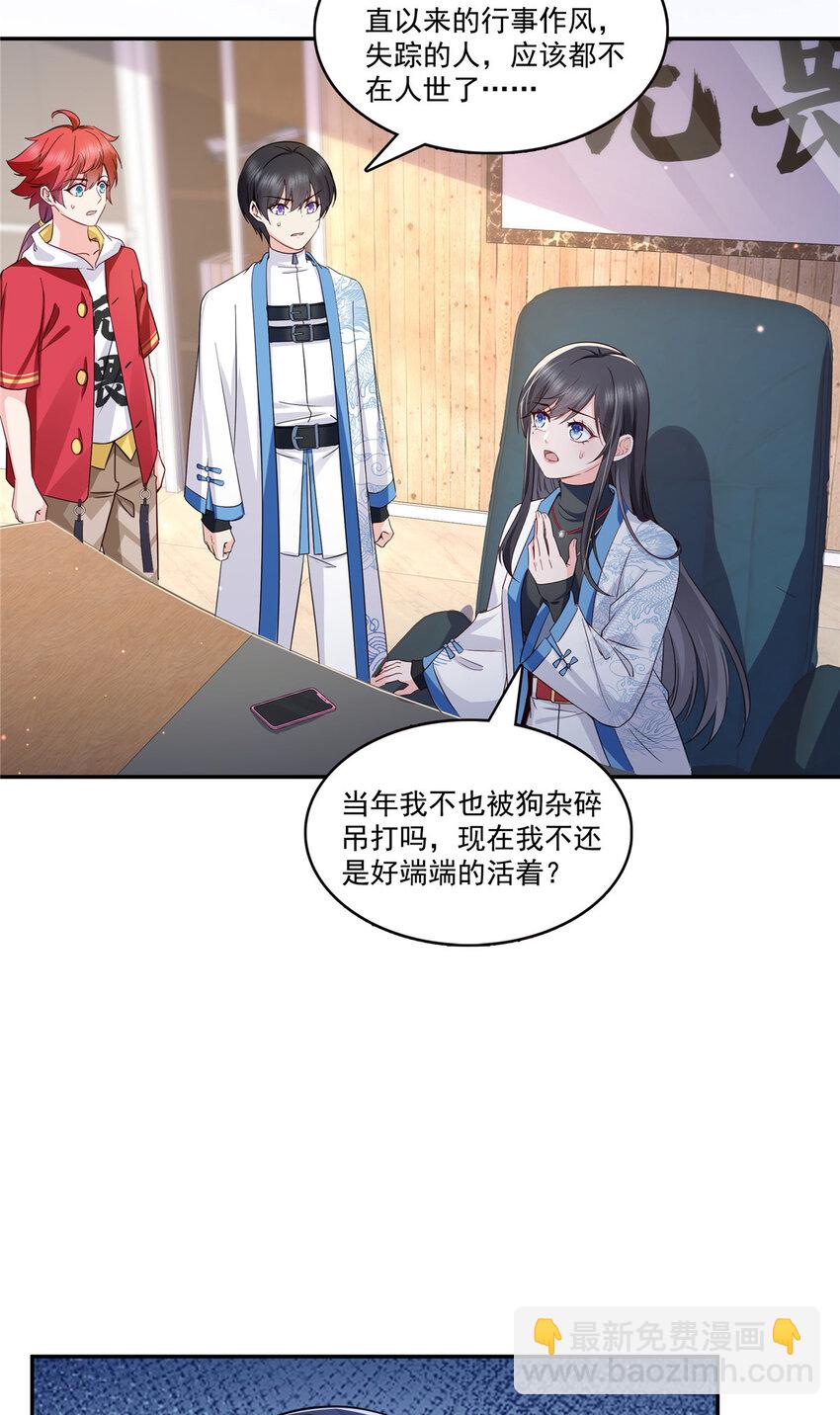 434 暴风雨的前夕-第437话