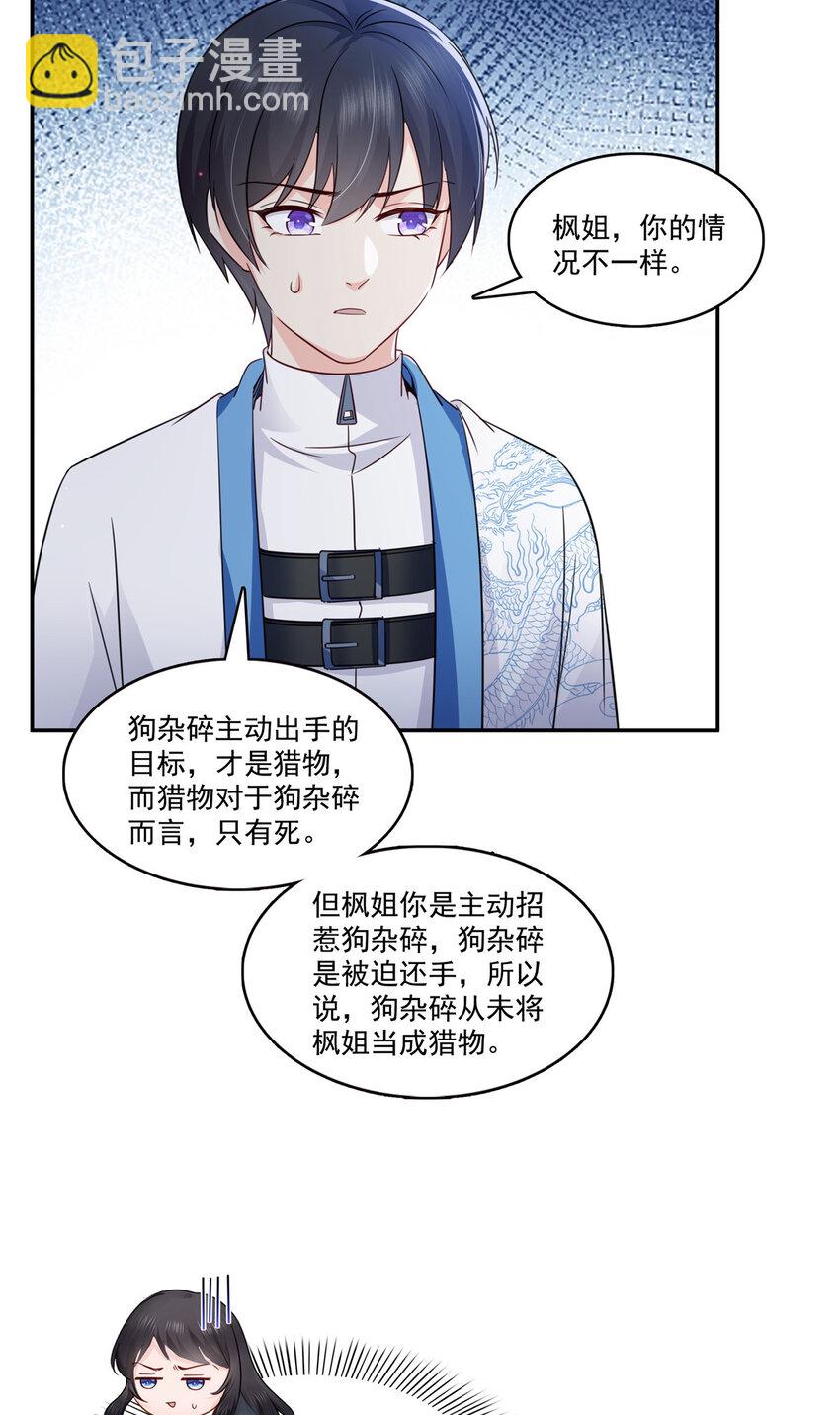 434 暴风雨的前夕-第437话