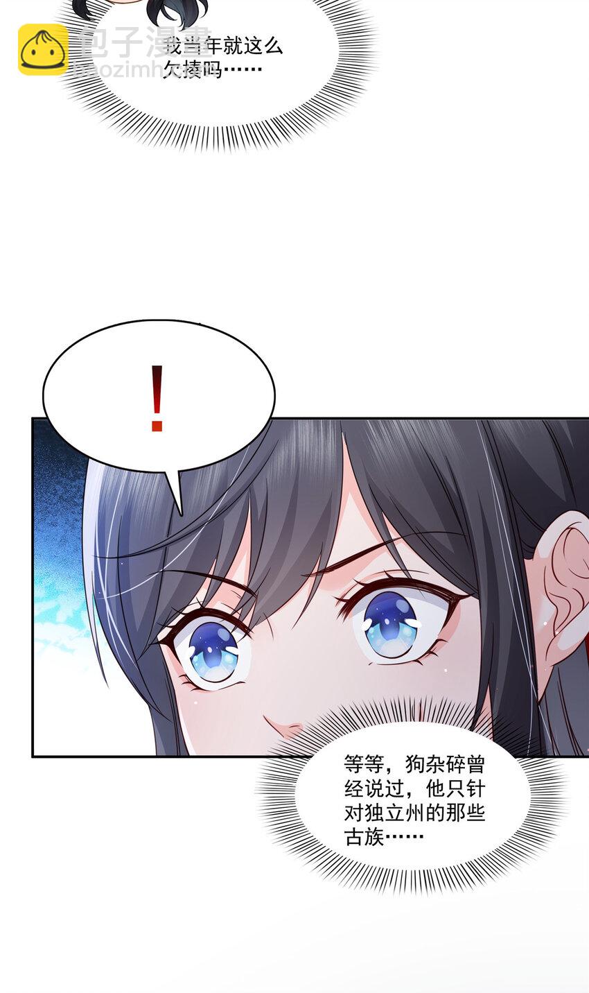 434 暴风雨的前夕-第437话