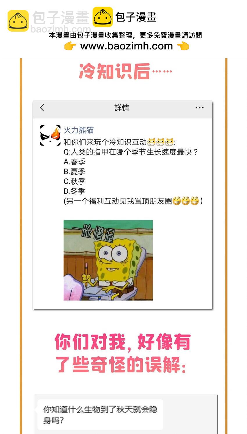 434 暴风雨的前夕-第437话