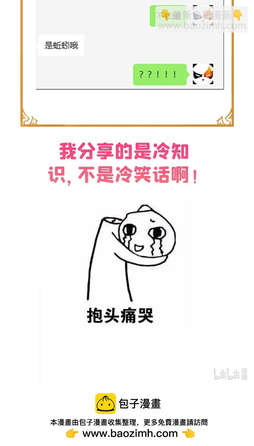 434 暴风雨的前夕-第437话