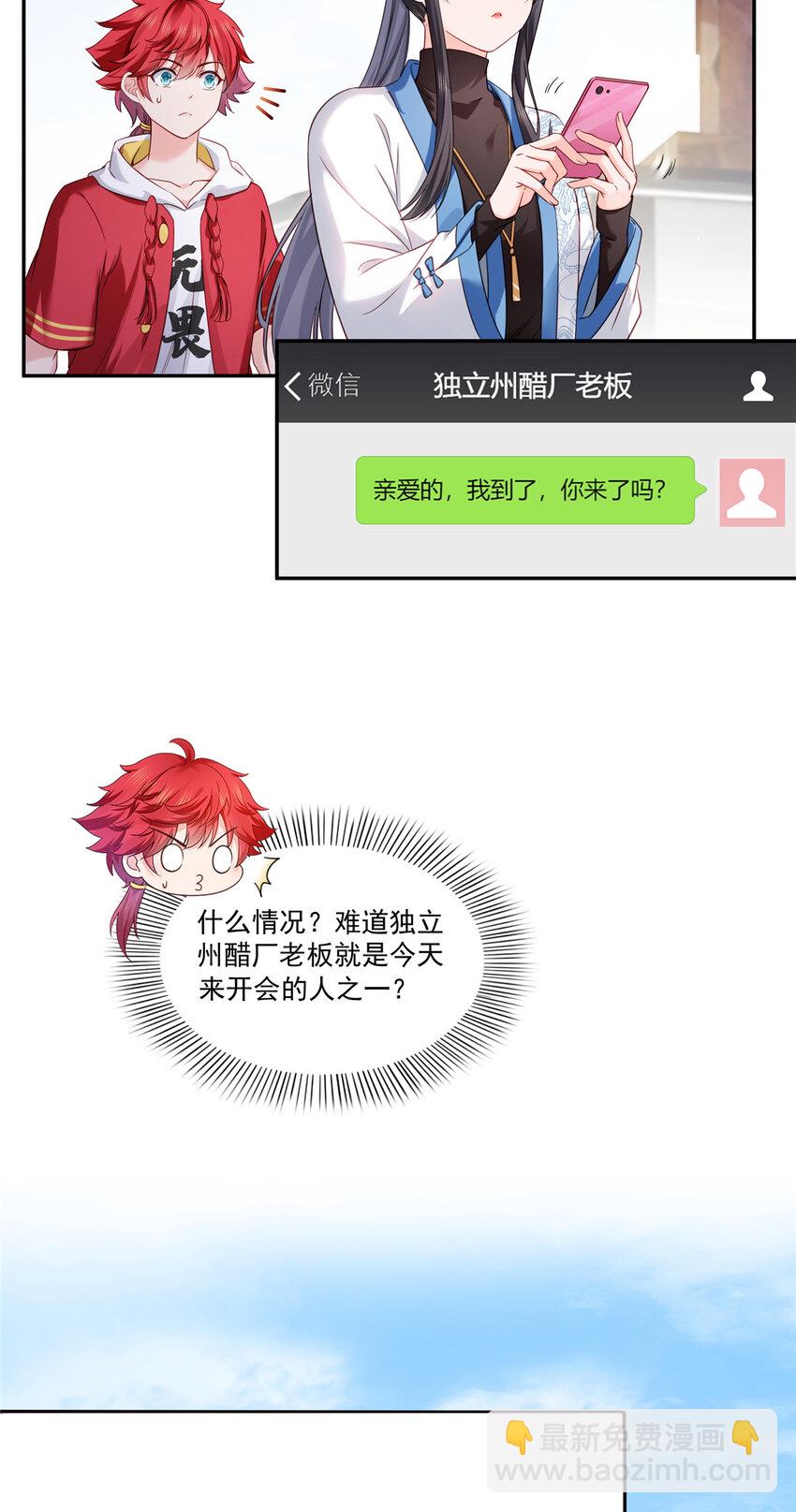 436 当电灯泡可不好！-第439话
