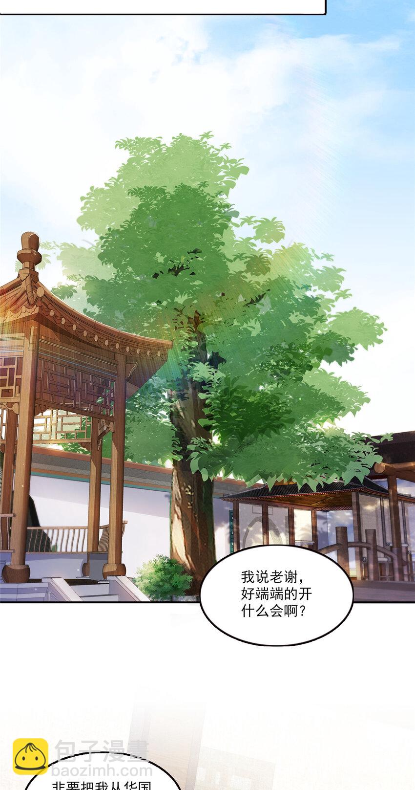 436 当电灯泡可不好！-第439话