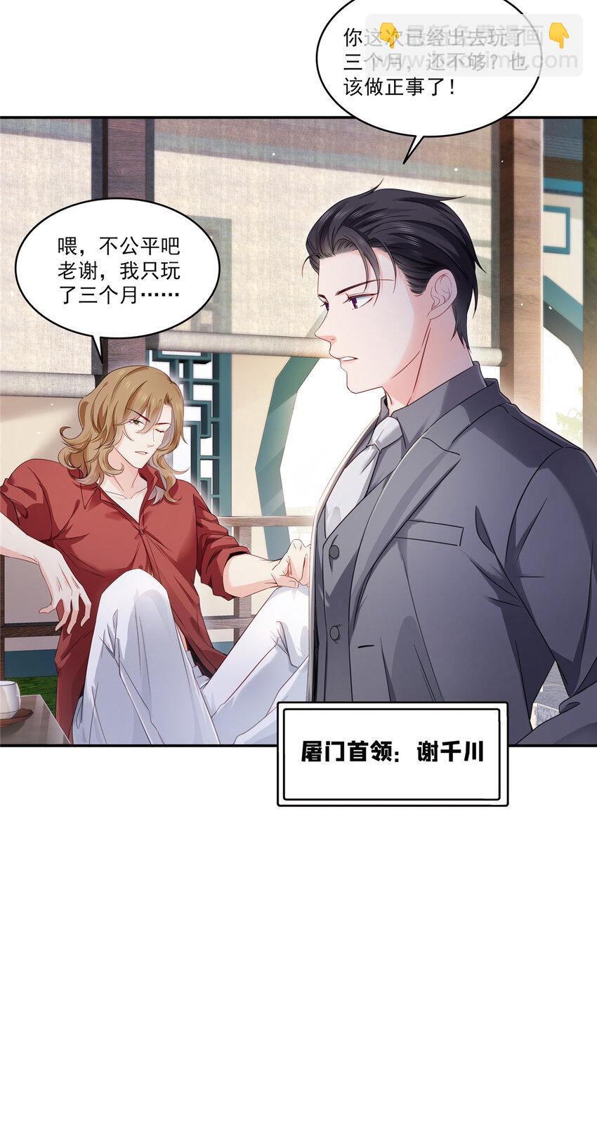 436 当电灯泡可不好！-第439话