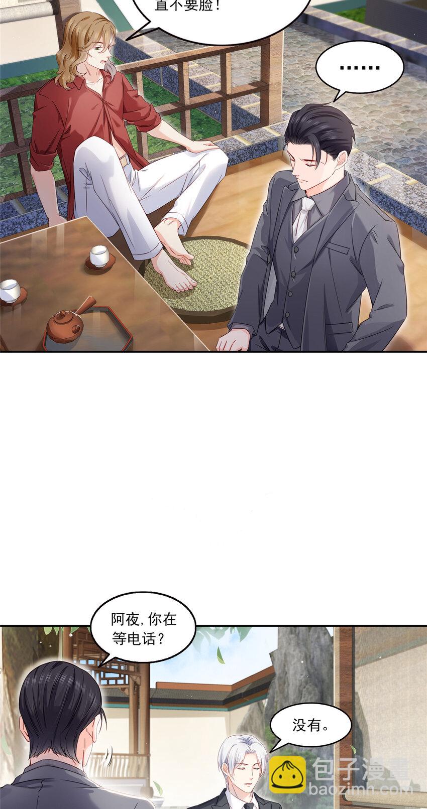 436 当电灯泡可不好！-第439话