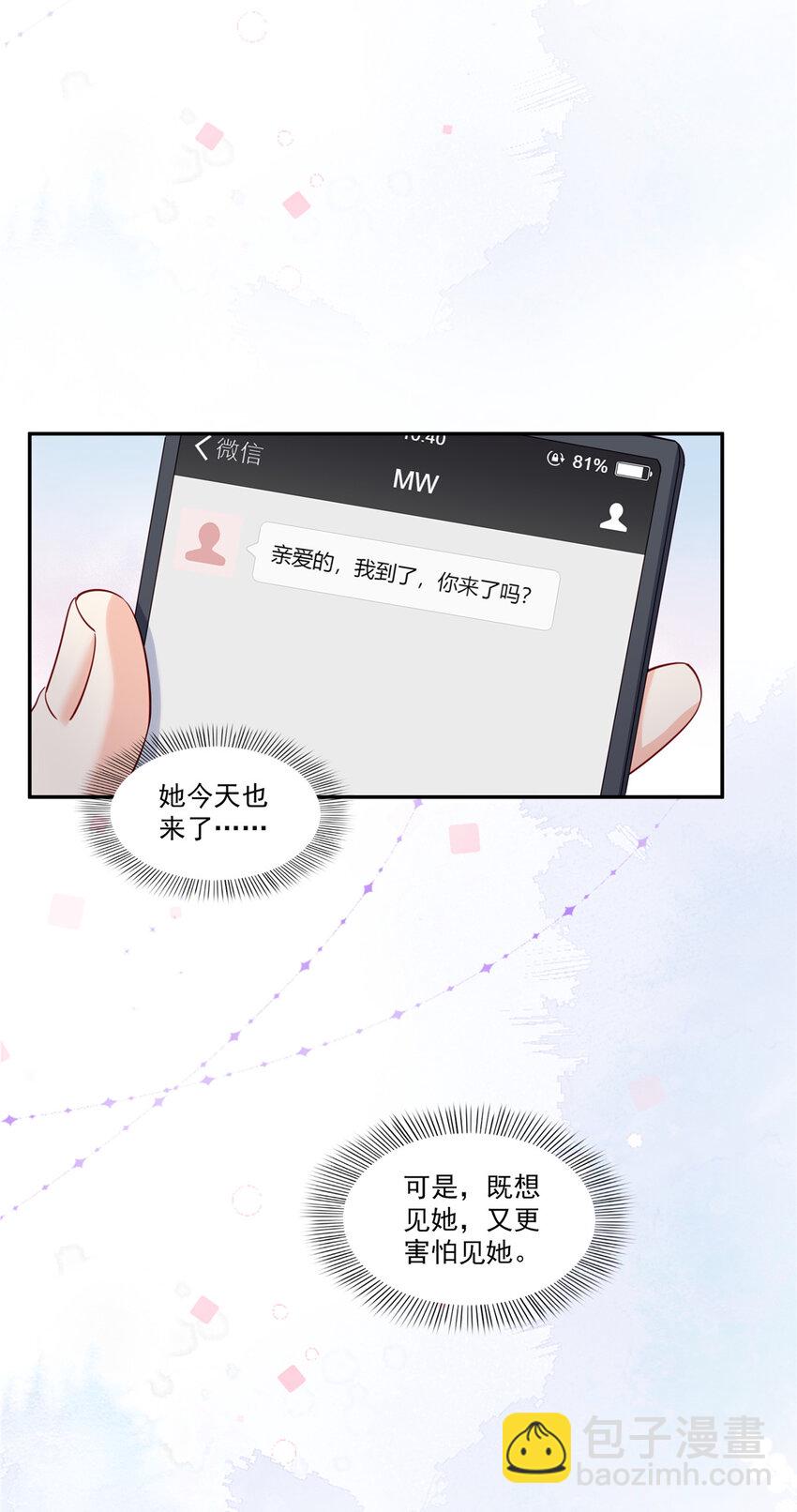 436 当电灯泡可不好！-第439话
