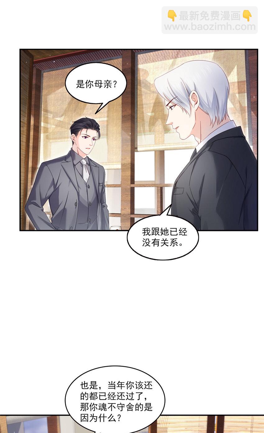 436 当电灯泡可不好！-第439话