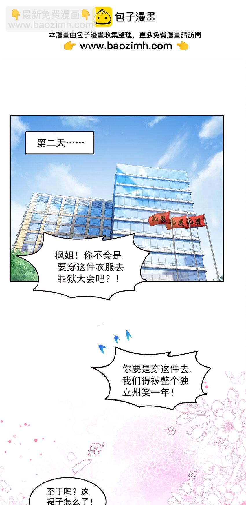 436 当电灯泡可不好！-第439话
