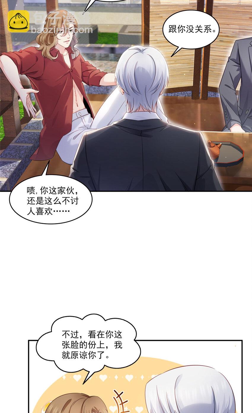 436 当电灯泡可不好！-第439话