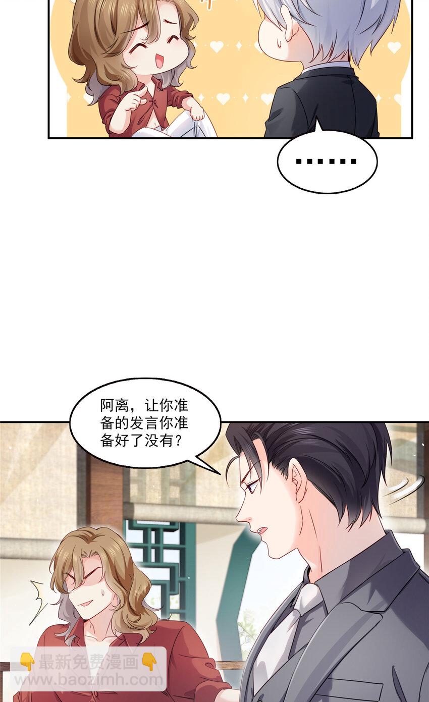 436 当电灯泡可不好！-第439话