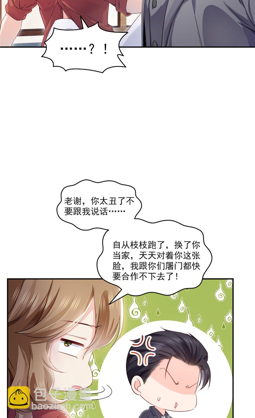 436 当电灯泡可不好！-第439话