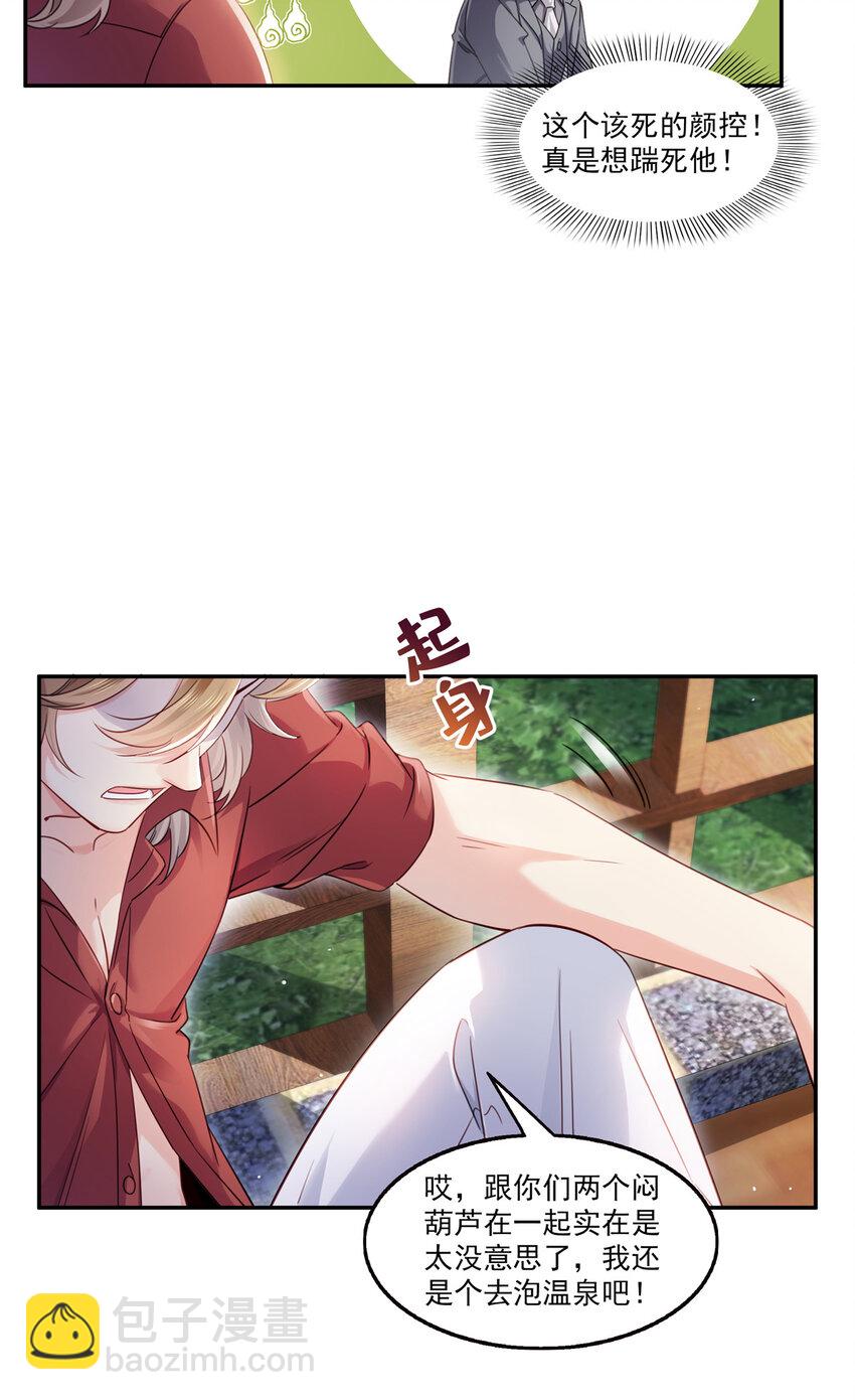 436 当电灯泡可不好！-第439话