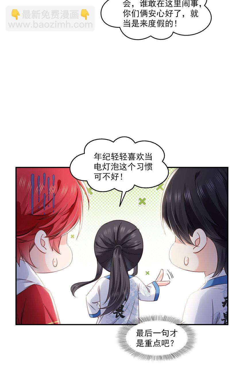 436 当电灯泡可不好！-第439话
