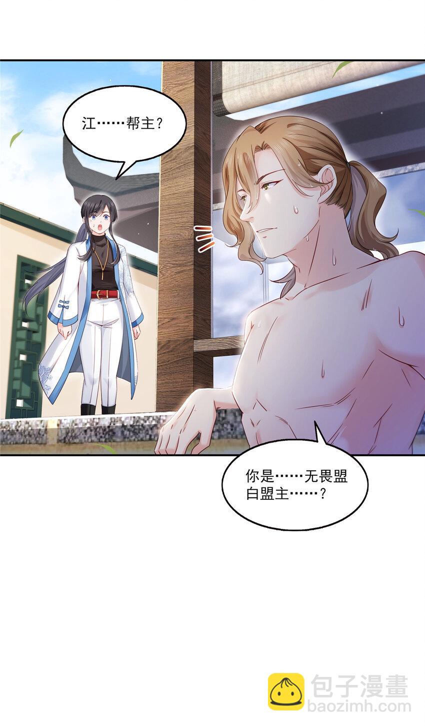 436 当电灯泡可不好！-第439话