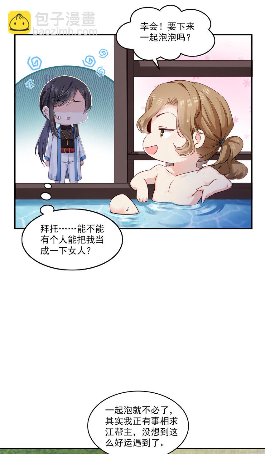 436 当电灯泡可不好！-第439话