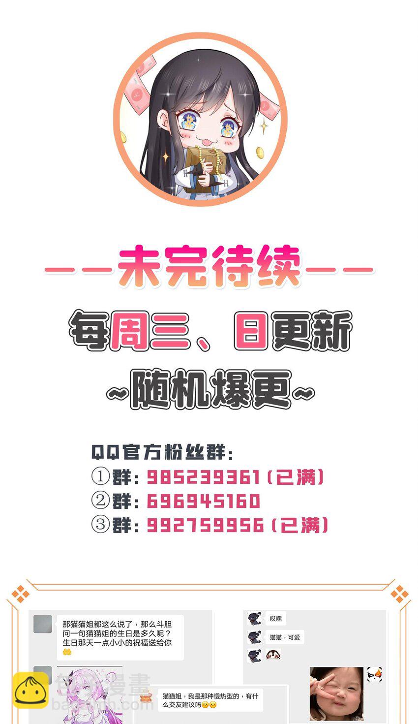 436 当电灯泡可不好！-第439话