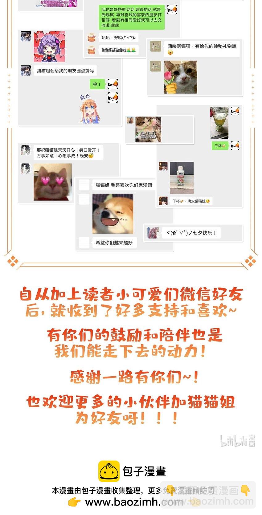 436 当电灯泡可不好！-第439话