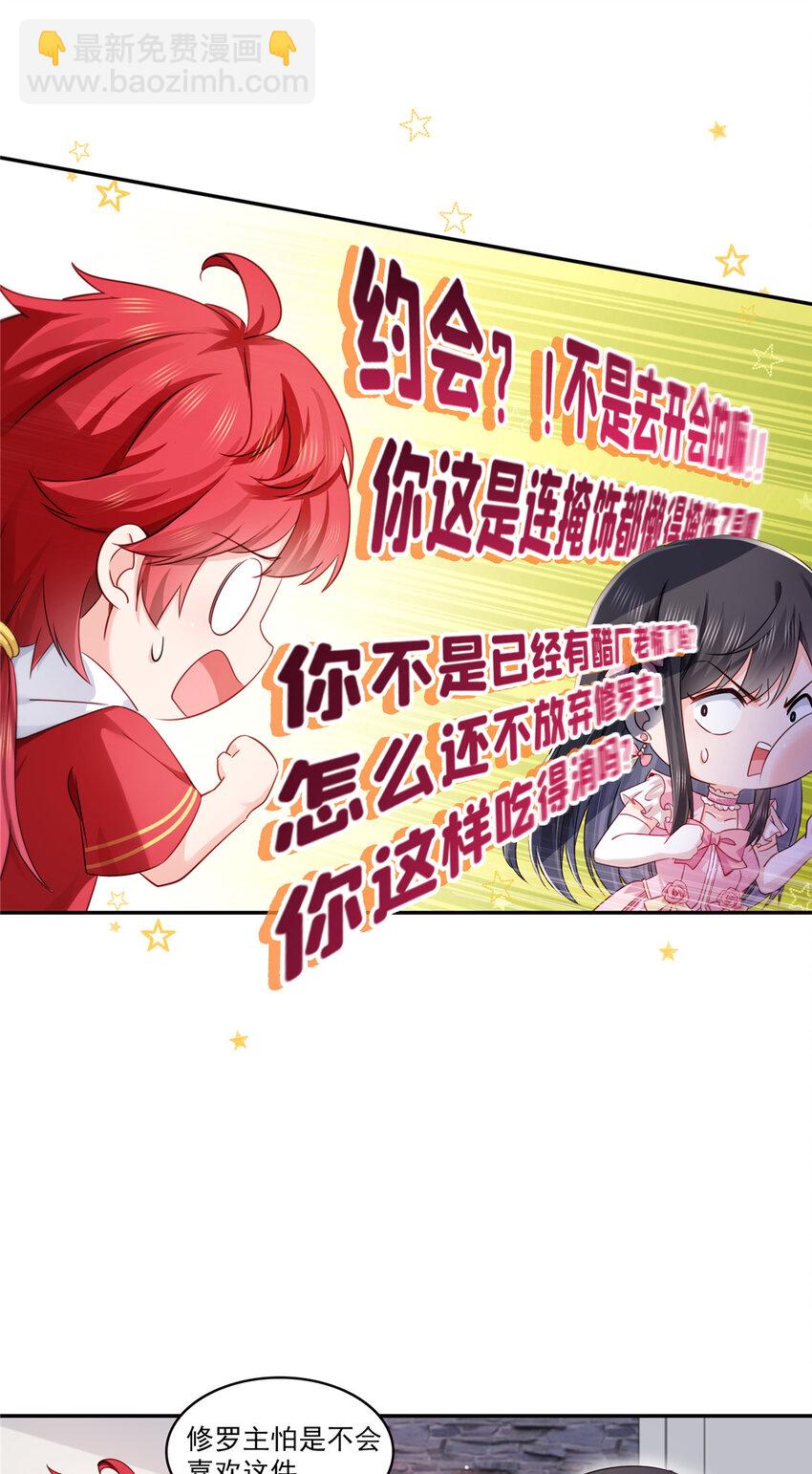 436 当电灯泡可不好！-第439话