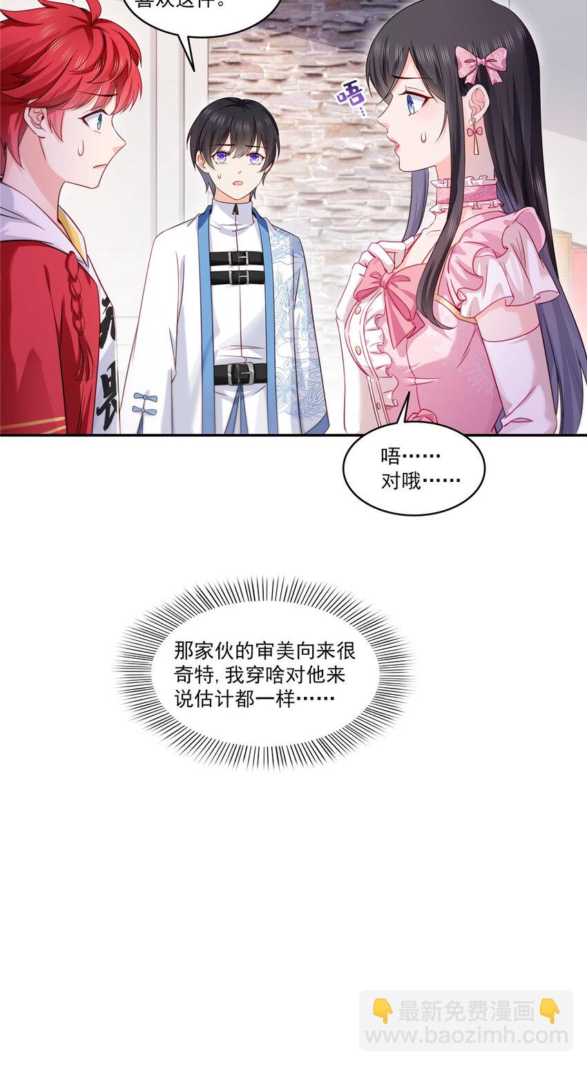 436 当电灯泡可不好！-第439话