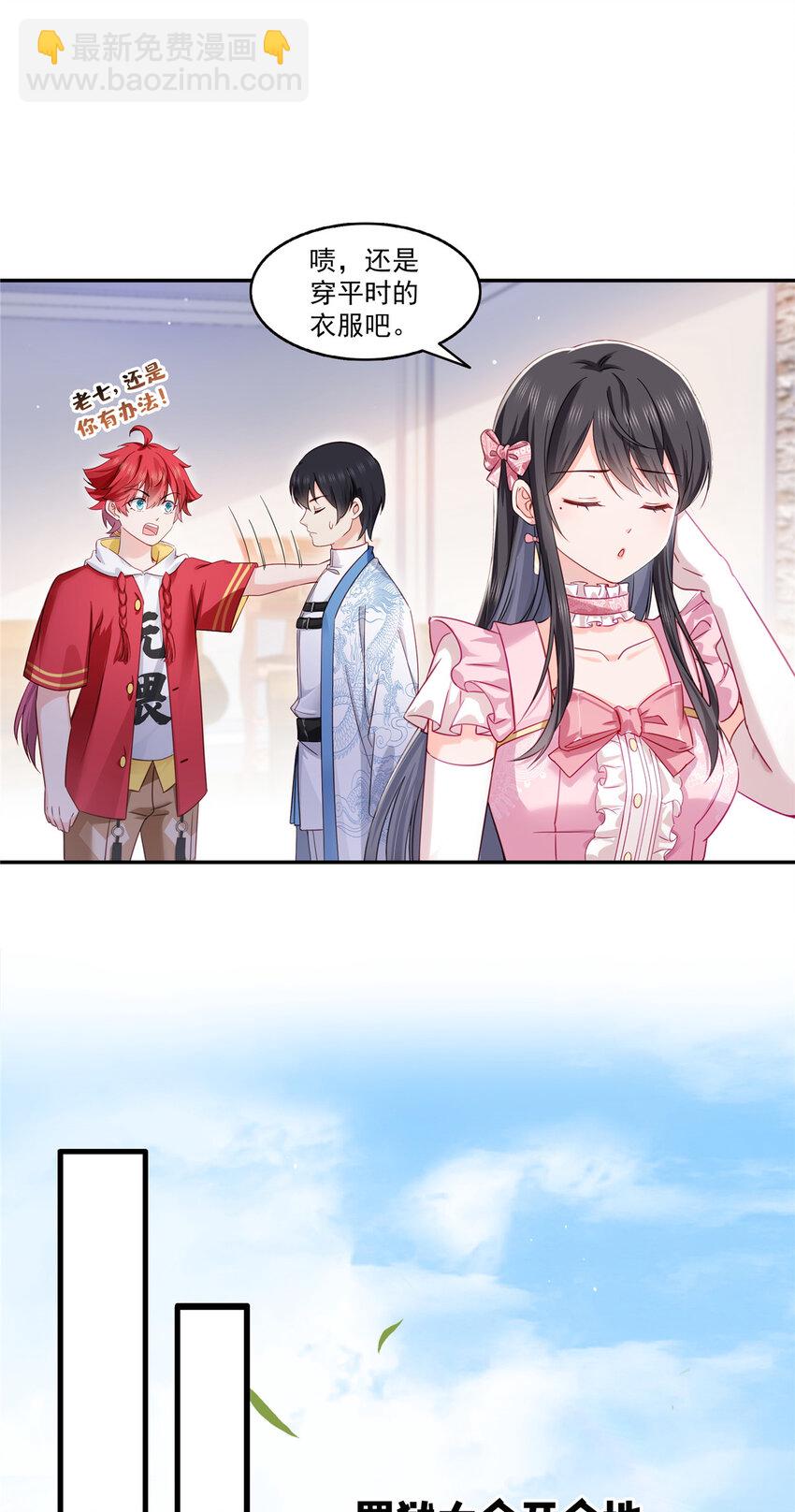 436 当电灯泡可不好！-第439话