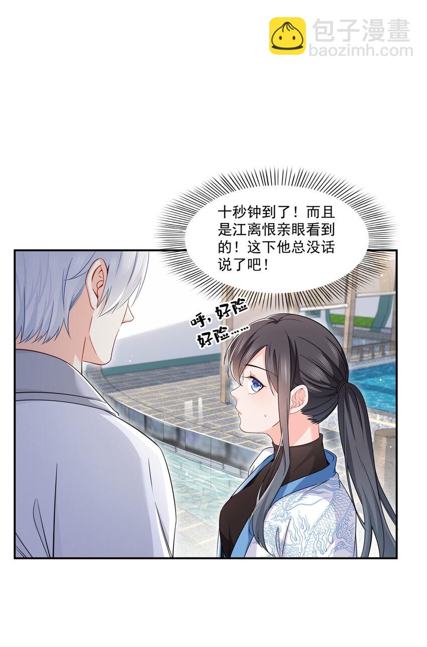 438 被强吻的修罗主-第441话