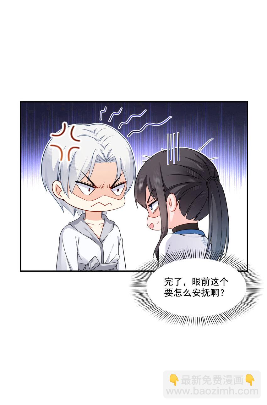 438 被强吻的修罗主-第441话