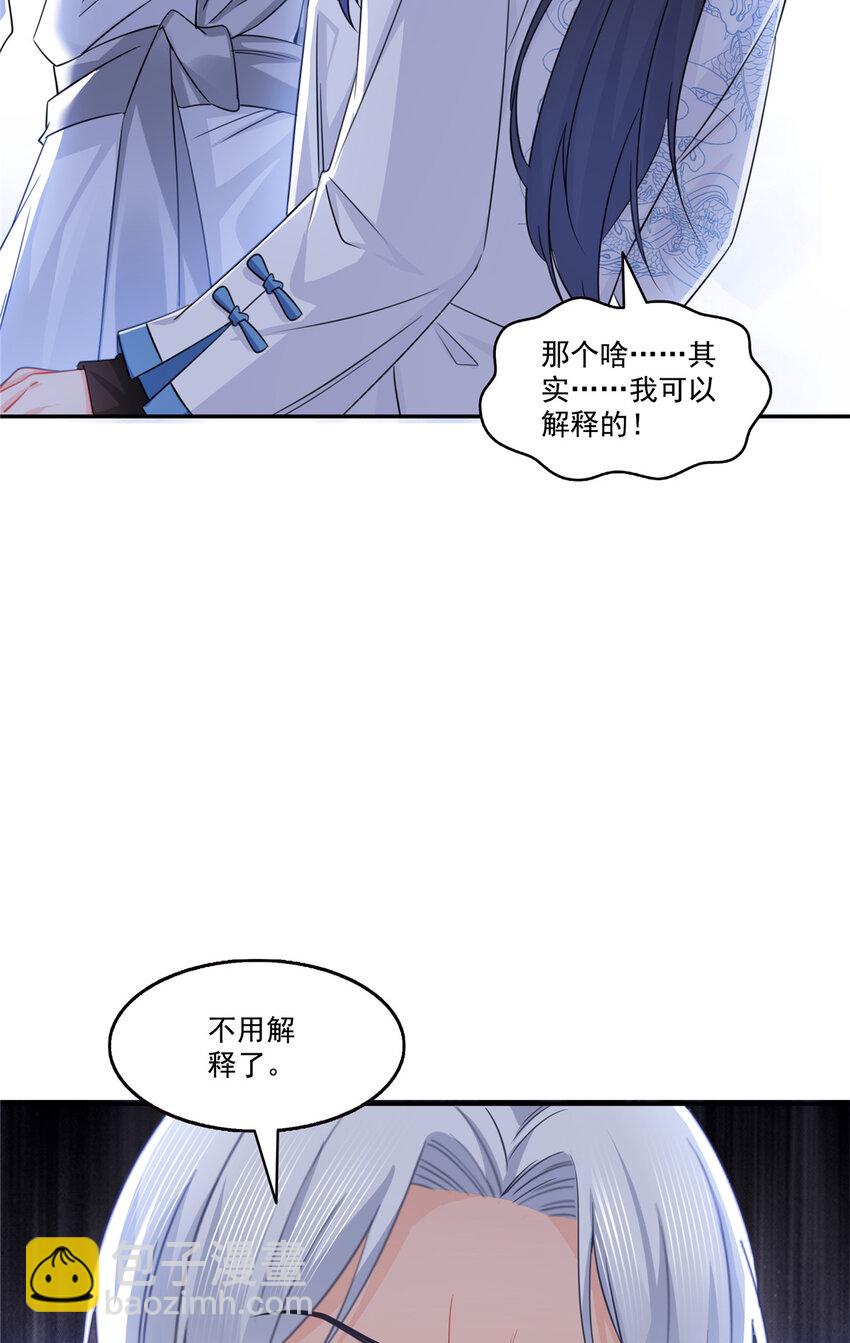 438 被强吻的修罗主-第441话
