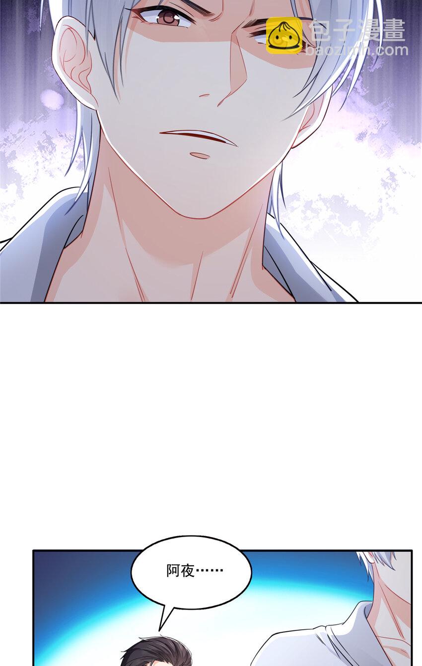 438 被强吻的修罗主-第441话